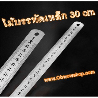ไม้บรรทัดเหล็ก-30-cm ชิ้นละ 8 บาท ✔️พร้อมส่ง Ohwowshop ไม้บรรทัด เครื่องเขียน ราคาส่ง ไม้บรรทัดน่ารัก
