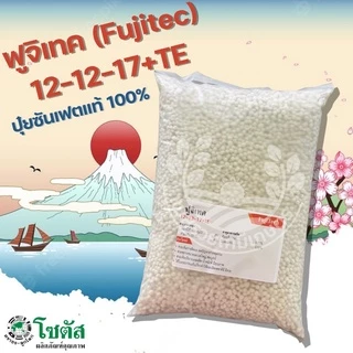 ฟูจิเทค 12-12-17+TE (แบ่งบรรจุ)| โซตัส | ปุ๋ยซัลเฟตแท้100%เต็ม ปุ๋ยทางดิน ขนาดบรรจุ 1Kg.