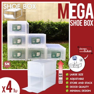 กล่องรองเท้า Set 4 ชิ้น mega shoe box กล่องใส่รองเท้า กล่องพลาสติก กล่องเก็บรองเท้า สำหรับรองเท้าขนาดใหญ่ SN_Dragonware