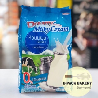 (ฟาร์มนม) ดรีมมี่ มิลค์กี้ ครีม / Dreamy Milky Cream 1000กรัม