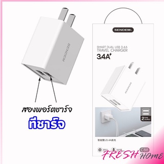 หัวชาร์จเร็ว ที่ชาร์จมือถือ  2.4A  สองพอร์ตชาร์จ *อ่านก่อนตัดสินใจสั่งซื้อ*  mobile charger