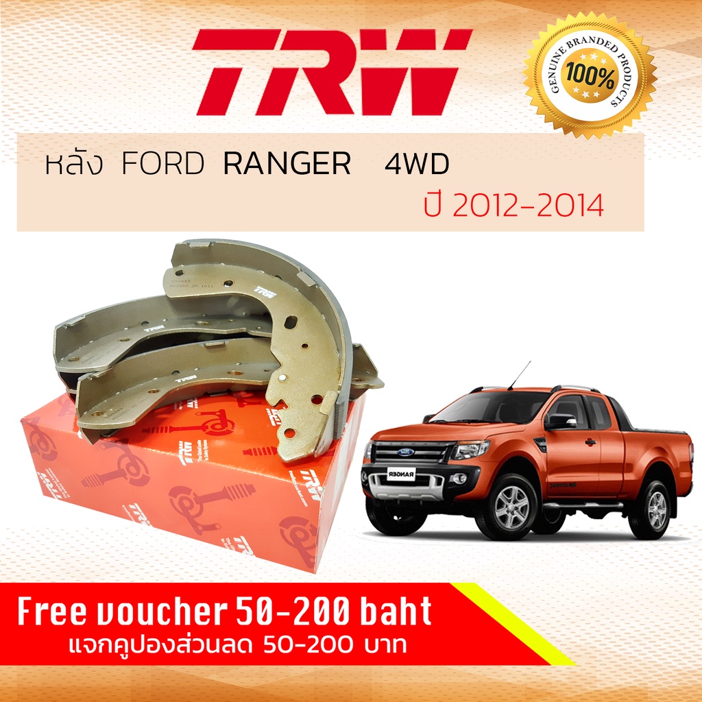 ✨TRW คูปองลดเพิ่ม✨ก้ามเบรคหลัง ผ้าเบรคหลัง RANGER T6 4WD,Hi-Rider ปี 2012-2022 FORD TRW GS 8443 ฟอร์ด เรนเจอร์