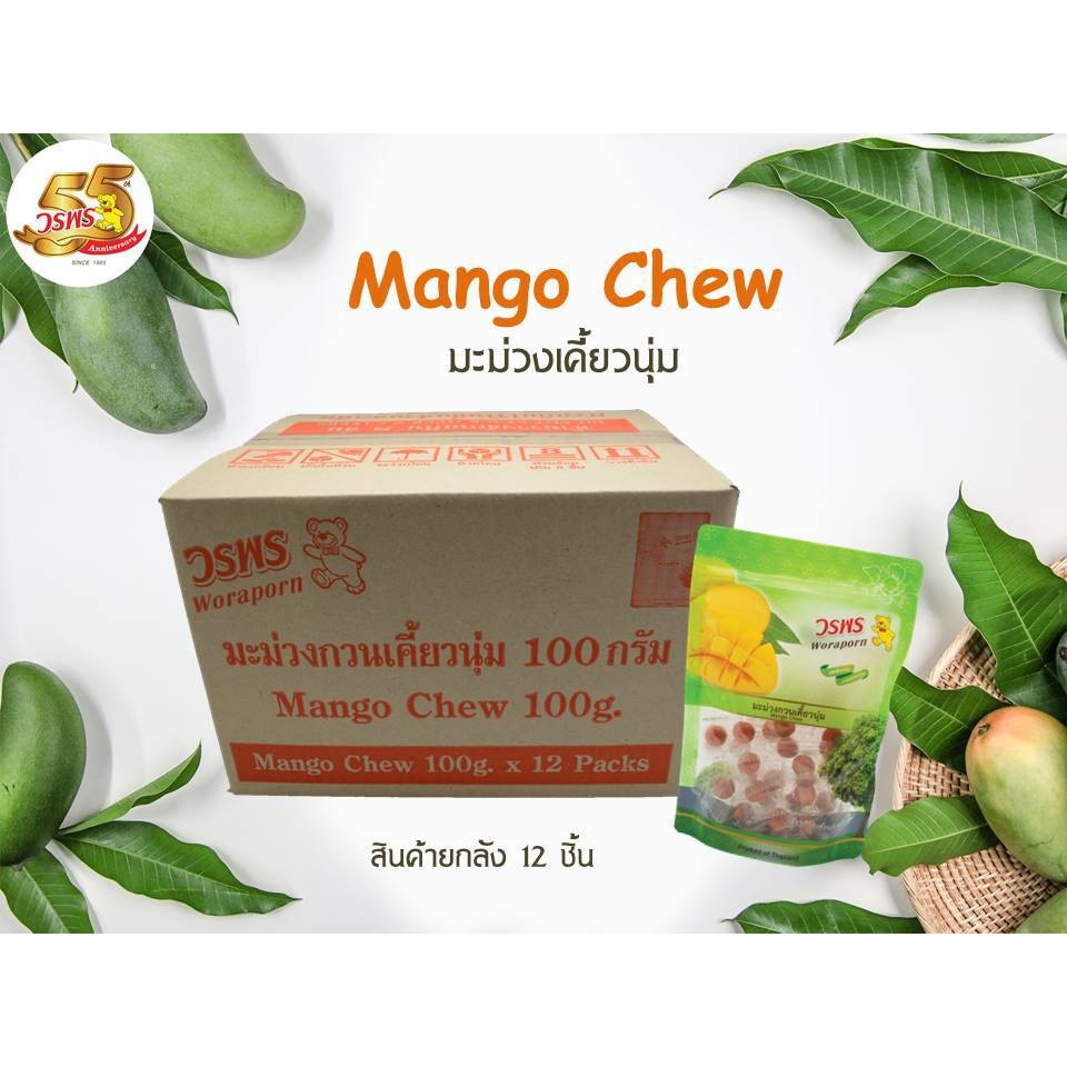 วรพร มะม่วงเคี้ยวนุ่ม แพ็ค 12 ชิ้น/ลัง (มะม่วง ลูกอม เคี้ยวนุ่ม แคนดี้ Chew)