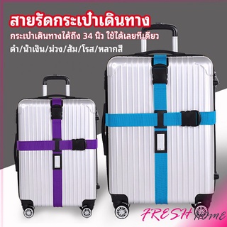 สายรัดกระเป๋าเดินทาง สายรัด สายรัดบรรจุ ยืดหยุ่น luggage strap