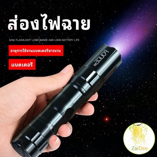 ไฟฉาย LED พร้อมสายคล้อง สำหรับพกพา ใช้ถ่าน AA 1 ก้อน ไฟ LED portable flashlight