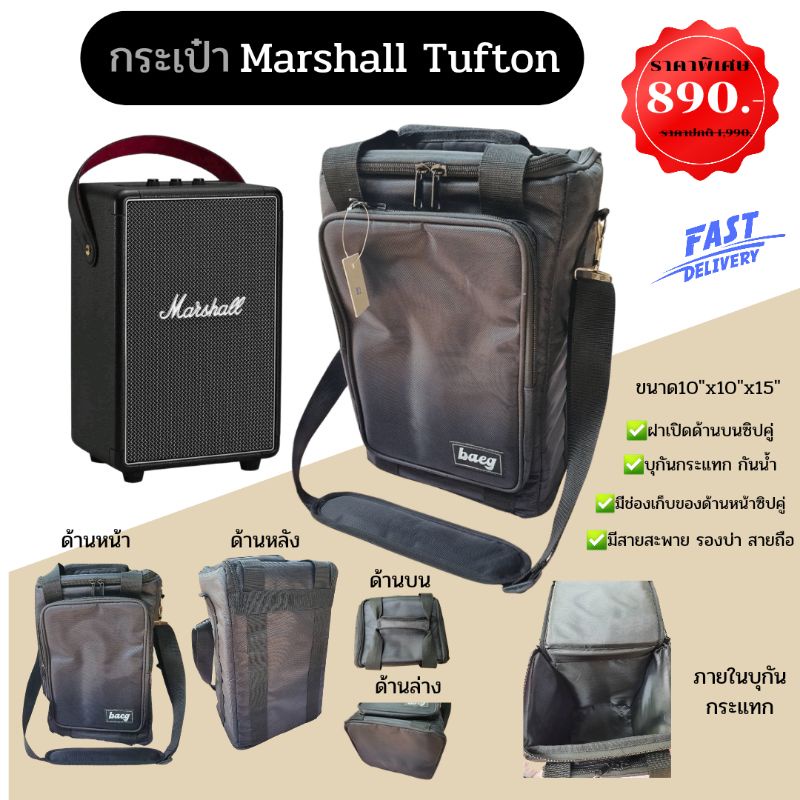 กระเป๋าใส่ลำโพง Marshall Tufton กระเป๋าลำโพงกันกระแทก