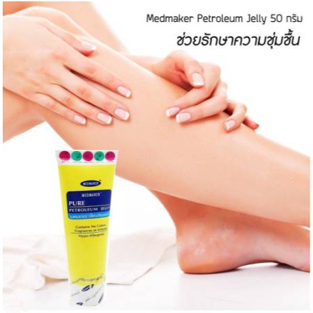 MEDMAKER PURE PETROLEUM JELLY  50 g. ราคา ถูกที่สุด ดีลบีเคเค แกลเลอรีภาพที่ 3