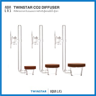 TWINSTAR CO2 Diffuser หัวดิฟกระจายคาร์บอน (CO2) สำหรับตู้พรรณไม้น้ำ