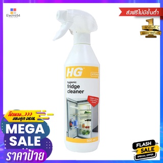 สเปรย์ทำความสะอาดตู้เย็น HG 500mlHYGIENIC FRIDGE CLEANER SPRAY 500ml HG