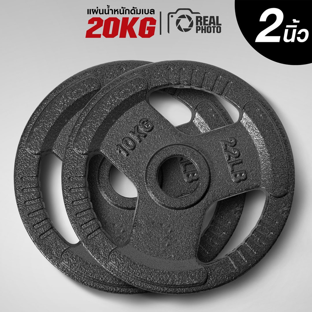 [PRE-ORDER 30 วัน] ชุดแผ่นน้ำหนัก 5-25KG x 2 แผ่น Bumper Plate (รูขนาด 2 นิ้ว) รุ่น MD1056 - เครื่องออกกำลังกาย แบรนด์ I