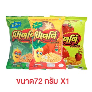 โปเตโต้ แป้งมันฝรั่งทอดกรอบ รสบาร์บีคิว , รสผัก ,รสพริกหยวก ขนาด 60 กรัม