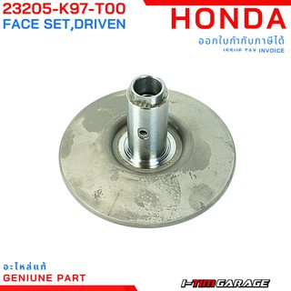 (23205-K97-T00) Honda PCX150 2018-2020 ADV150 ชุดหน้าสัมผัสที่อยู่กับที่ของพูลเลย์ตามแท้ (ชามคลัทช์หลัง)  รหัส