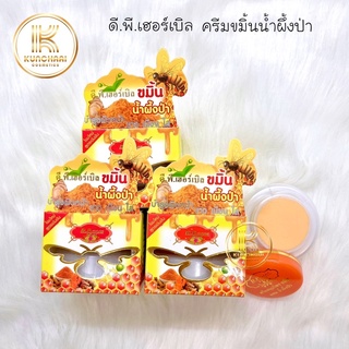 ครีมขมิ้นน้ำผึ้งป่า (เซต 3 และ 6 กล่อง) D.P. Herbal Tumeric Honey ดี.พี.เฮอร์เบิล ขนาด 7 กรัม