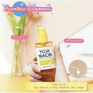 เซรั่มสูตรยูจาเข้มข้น Some By Mi Yuja Niacin Blemish Care Serum 50ml.