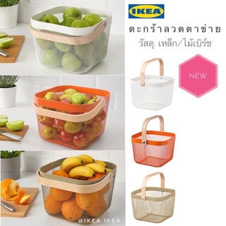 🔥พร้อมส่ง🔥IKEA_RISATORP รีซาทอร์ป ตะกร้าลวด ตะกร้าใส่ของ ใส่อาหาร/ของใช้ วัสดุเหล็ก+ไม้ ขนาด 25x26x18 ซม.