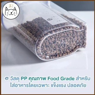 KUMAま ขวดใส่อาหารสัตว์เลี้ยง 2ลิตร ฟรี! ถ้วยตวง ขวดตวงอาหาร กระบอกใส่อาหาร กล่องใส่อาหารเม็ด ที่ใส่อาหารสัตว์เลี้ยง