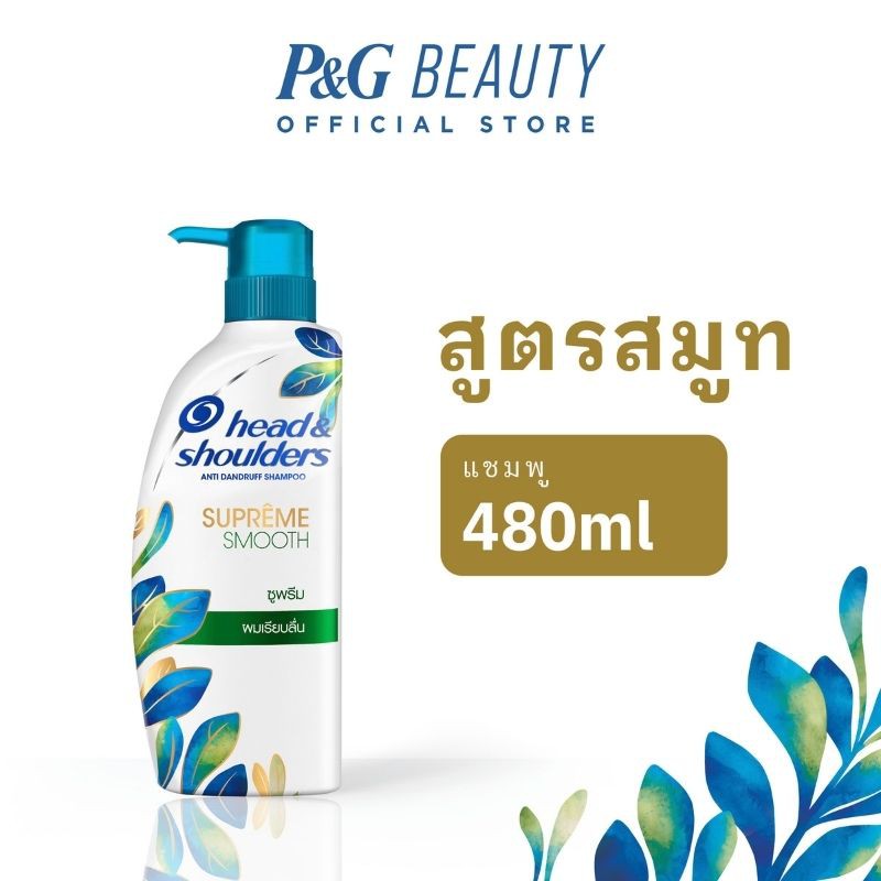 Head & Shoulders เฮดแอนด์โชวเดอร์ส ซูพรีม แชมพู สมูท 480 มล. p&g