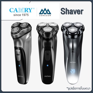 CAMRY 3D Shaver เครื่องโกนหนวดไฟฟ้า มีหัวกันจอน โกนเกลี้ยงเกลา