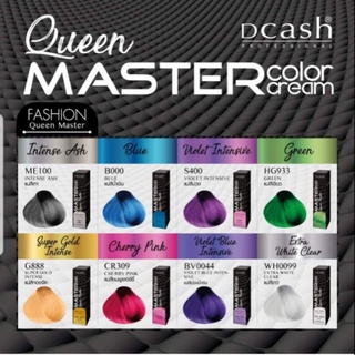 Dcash Professional Queen Master Color Cream 30 ml. ดีแคช โปรเฟสชั่นนอล ควีน มาสเตอร์ คัลเลอร์ ครีม แม่สี ติดทนยาวนาน