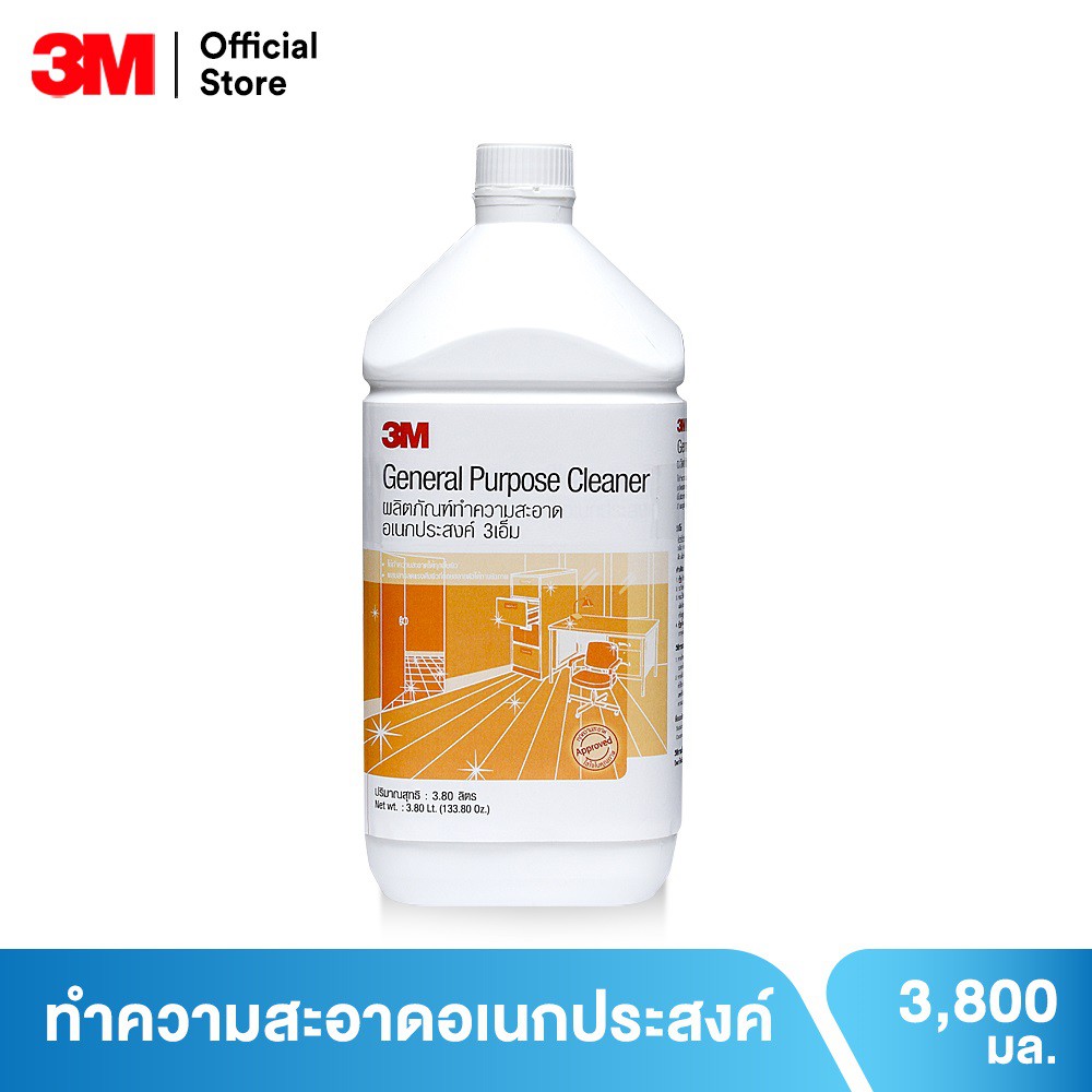 3M GENERAL PURPOSE CLEANER 3เอ็ม ผลิตภัณฑ์ทำความสะอาดอเนกประสงค์ ขนาด 3.8 ลิตร