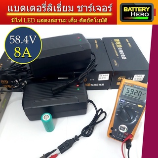 Battery Charger  แบตเตอรี่ลิเธียม ชาร์จเจอร์ สำหรับแลต Lifepo4 73V 8A มีไฟ LED บอกสถานะ สำหรับจักรยานไฟฟ้า หัวต่อแบบ IEC