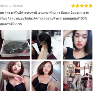 รีวิววิกผมแท้ บ๊อบสั้น ตัดแต่งทำสีดัดลอนได้เอง ผมแท้100%