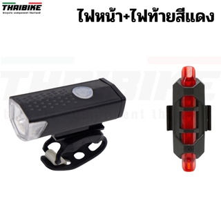 ไฟหน้า ไฟท้ายจักรยาน THAIIBIKE ชาร์จ USB LIGHT DC-918 สีแดง สีขาว สีน้ำเงิน