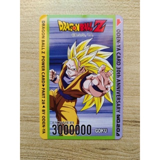 🐉 การ์ดโอเดนย่า " no.204 " Dragon Ball Z