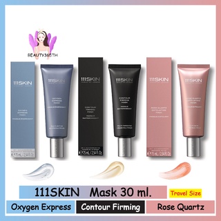 🌸ป้ายไทย&amp;EXP.2024🌸 111SKIN MASK 30ml มีกล่องทุกสูตร