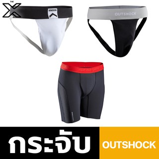 OUTSHOCK กระจับสำหรับผู้ชาย และ ผู้หญิง