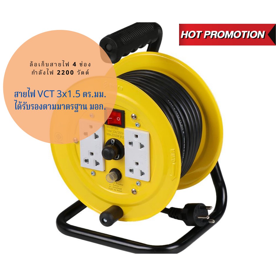 Cable storage wheel ล้อเก็บสายไฟ อุปกรณ์ช่างไฟฟ้า rollสายไฟ โรลม้วนเก็บสายไฟ 10 เมตร. x 1 มีระบบตัดก