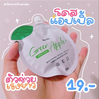 🍏โดสแอปเปิ้ลเขียวเร่งผิว ข.า.ว 🍏  อยากมีผิวขาว ผิวสวย มาตำ❗ราคานักเรียน  ซองใหญ่มาก คุ้มสุดดด 🔥 ✨กลิ่นหอมทะลุซองปายเลออ