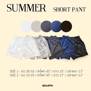 QCLOTH พร้อมส่ง summer short pant 🔥