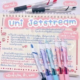 ปากกาลูกลื่น uni jetstream