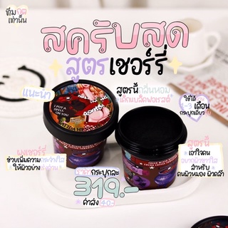 สครับสาธิดา สูตรเชอรี่ ขาวใสไวคูณ2 ขนาด 230 g.