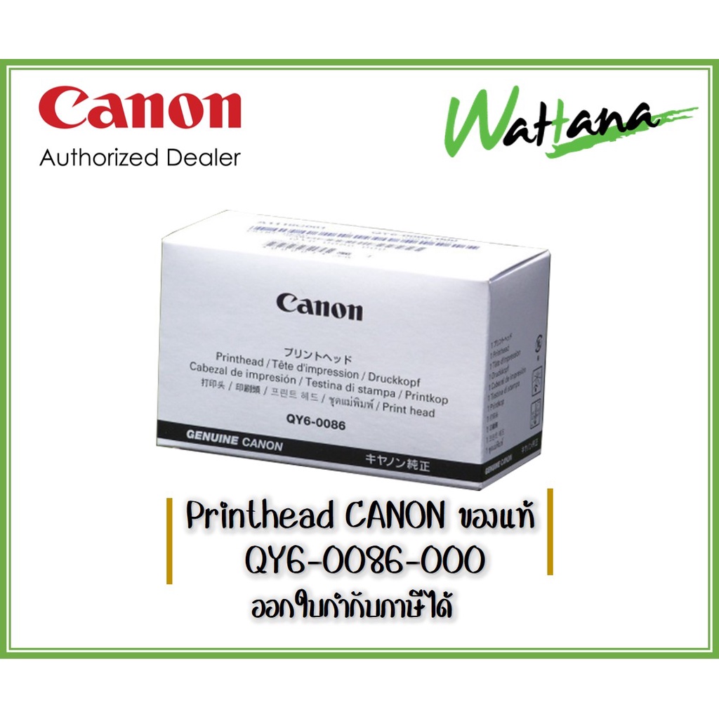 Canon (QY6-0086) หัวพิมพ์ของแท้ Printhead Original For Canon MX727 / MX927 / IX6770 / IX6870