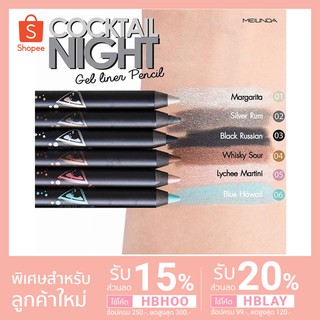 [ของแท้/Sall]*No box* Mei Linda Cocktail Night Gel Liner Pencil