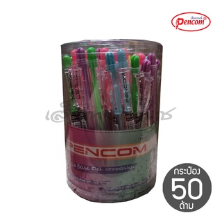 ปากกา เพนคอม OG-4 แบบกดด้ามใส 0.5 มม. Pencom (กระป๋อง 50 ด้าม)