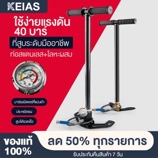 KEIAS สูบลมแรงดันสูง แรงดันสูง สูบแรงดันสูงpcp 40mpa 6000psi พับได้ แรงดันสูง PCP 3 Stage