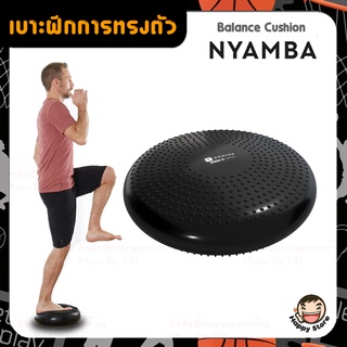 เบาะทรงตัว เบาะฝึกการทรงตัว แบบใช้ได้สองด้าน ปรับได้ด้วยลม NYAMBA รุ่น SoftDisc