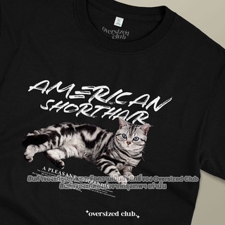 เสื้อยืดสกรีนลายแมว American Shorthair อเมริกันช็อตแฮร์ [Classic Cotton 100% by Oversized Club]