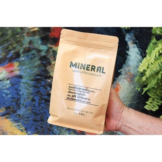 [1 kg.] ผงแร่ธาตุ MINERAL มิเนอรัล