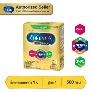 นม เอนฟา แล็ค เอพลัส นม สูตร 1 นมผง เด็ก ขนาด 500 กรัม Enfa lac A+ 1 Milk Powder 500 grams นมผง เด็ก แรกเกิด