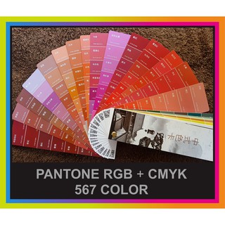 A23-10  แพนโทนสี#574 PANTONE CMYK + RGB  ใช้เทียบสี หรือ ฉีกติดตัวอย่างเข้าโรงงาน