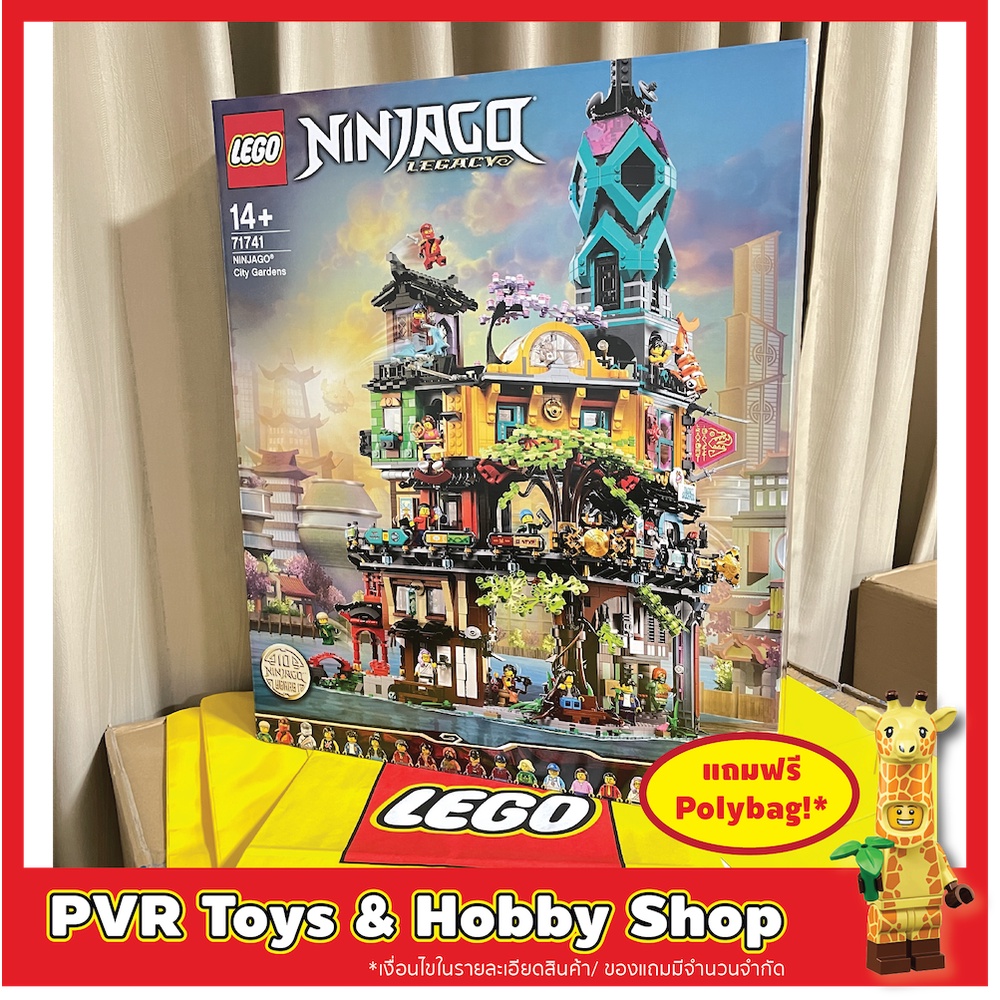 Lego 71741 NINJAGO City Gardens เลโก้ นินจาโก ของแท้ มือหนึ่ง พร้อมจัดส่ง
