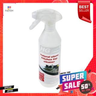 น้ำยาทำความสะอาดTOP หินธรรมชาติ HG 500mlLIQUID CLEANING NATURAL STONE KITCHEN TOP HG 500ml