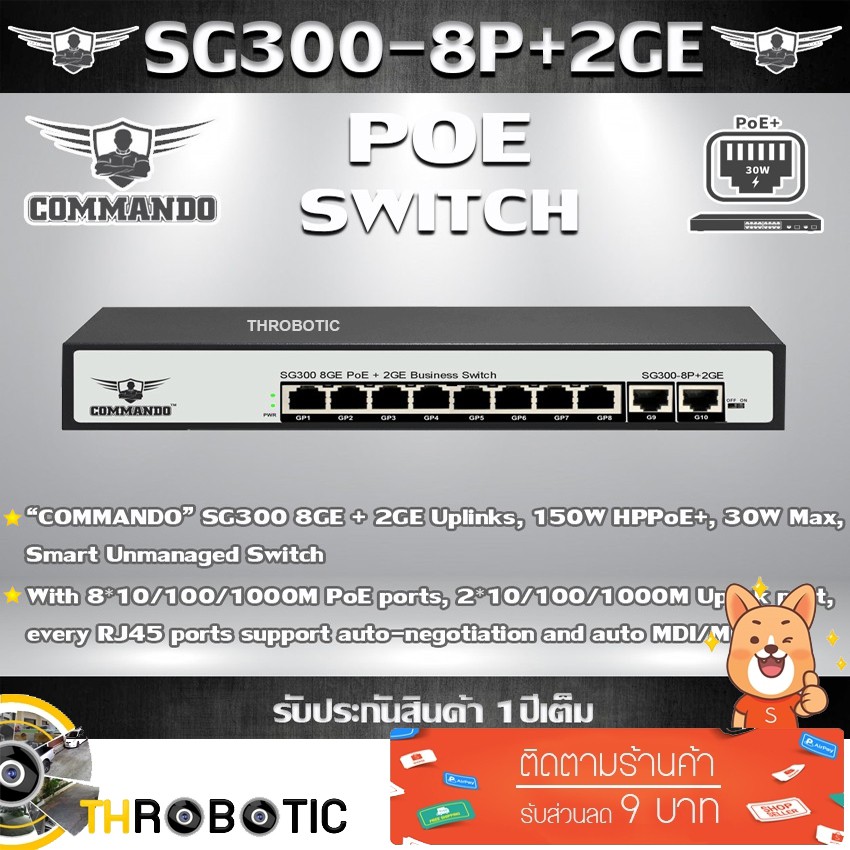 PoE Switch 8 Port COMMANDO รุ่น SG300-8GE+2GE 10/100/1000M PoE Ports - 10/100/1000M RJ45 Up-Link