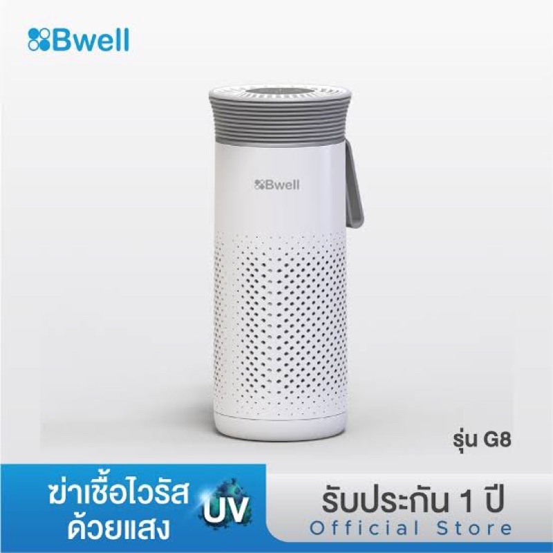 BWELL เครื่องฟอกอากาศในรถยนต์ เครื่องฟอกอากาศพกพา รุ่น G8