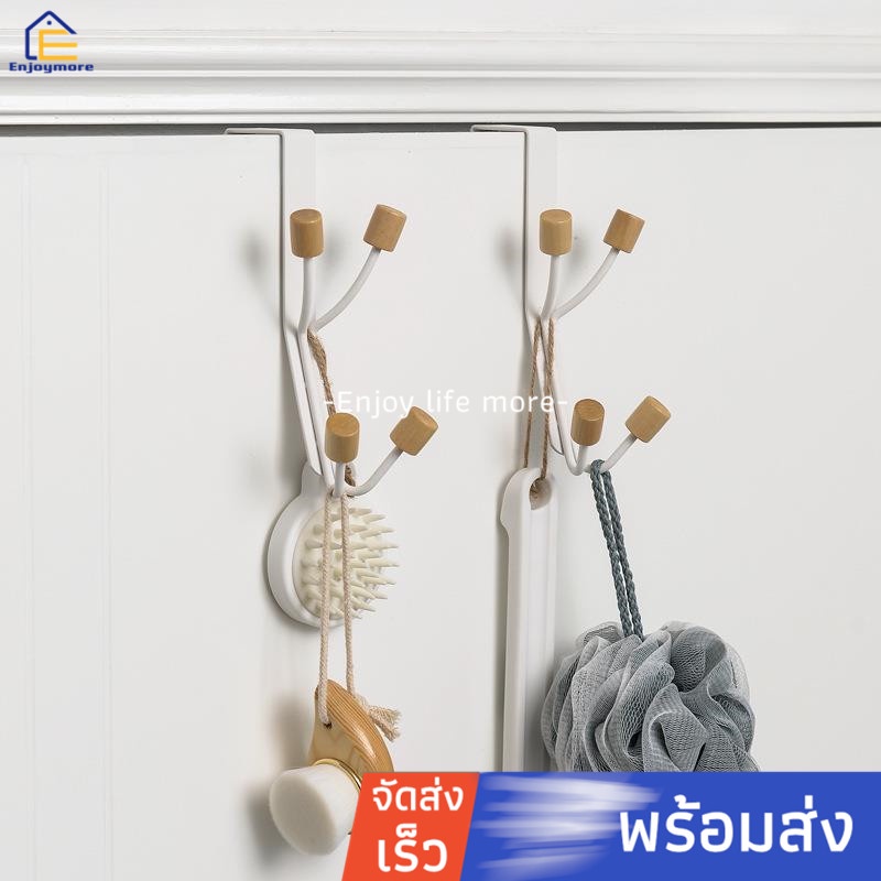 Enjoymore ที่แขวนของหลังบานประตู ที่แขวนประตู ที่แขวนเสื้อผ้าแบบไม่มีตะปู ที่แขวนประตู สไตล์เกาหลี น่ารัก