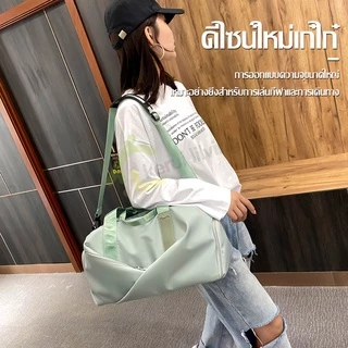 Allsking กระเป๋าฟิตเนส fitness bag มี 4 สี มีช่องเก็บรองเท้า กระเป๋าเดินทาง สีพาสเทล กระเป๋าเดินทาง ใส่เสื้อผ้า